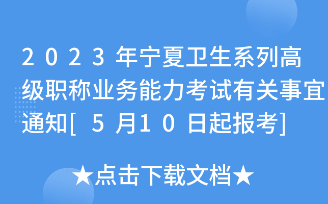 2023ꌎl(wi)ϵи߼(j)QI(y)(w)ԇP(gun)֪ͨ[510(bo)]