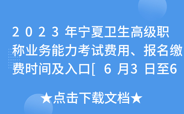 2023ꌎl(wi)߼QI(y)(w)ԇMáUMrg[63610]