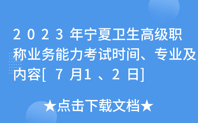 2023ꌎl(wi)߼QI(y)(w)ԇrgI(y)(ni)[712]