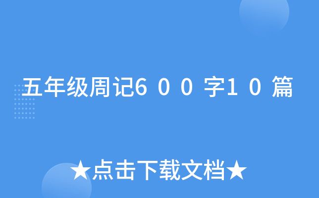 꼉(j)ӛ60010ƪ