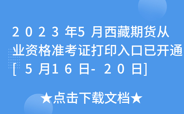 20235؛ĘI(y)Y(zhn)Cӡ_ͨ[516-20]