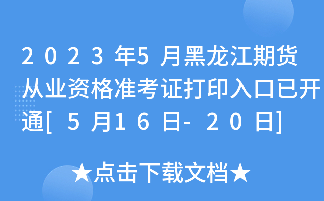 20235º؛ĘI(y)Y(zhn)Cӡ_ͨ[516-20]