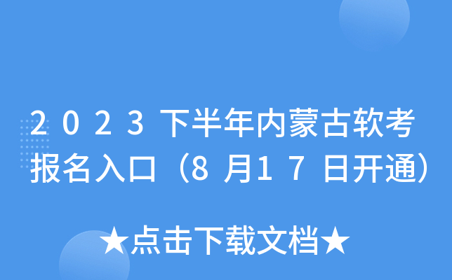 2023°(ni)ɹܛڣ817_ͨ
