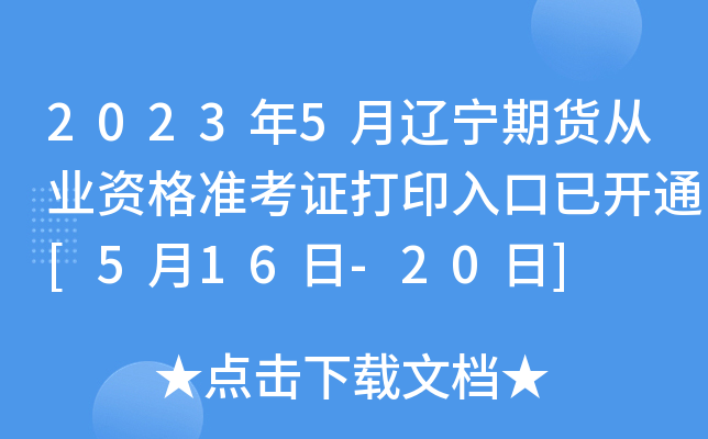 20235|؛ĘI(y)YʿCӡ_ͨ[516-20]
