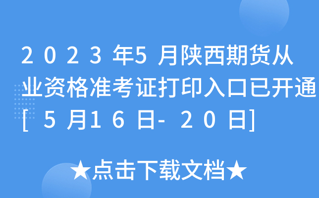 20235؛ĘI(y)YʿCӡ_ͨ[516-20]