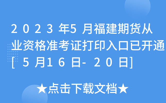20235¸؛ĘI(y)Y(zhn)Cӡ_ͨ[516-20]