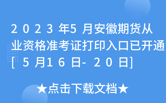 20235°؛ĘI(y)Y(zhn)Cӡ_ͨ[516-20]