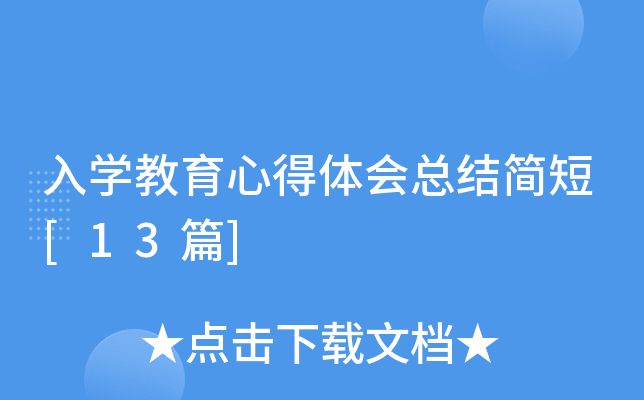 W(xu)ĵwY(ji)[13ƪ]