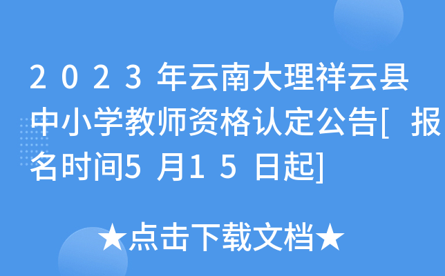 2023ϴƿhСW(xu)̎YJ(rn)[(bo)r(sh)g515]
