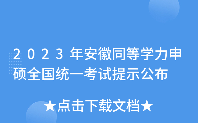 2023갲ͬȌW(xu)Tȫy(tng)һԇʾ