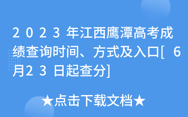2023꽭̶߿ɿ(j)ԃr(sh)gʽ[623]