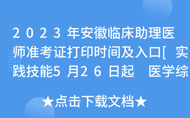 2023갲Rt(y)(zhn)Cӡrg[`526 t(y)W(xu)C810]