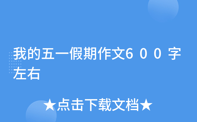 ҵһ600