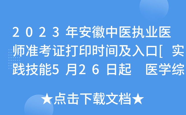 2023갲t(y)(zh)I(y)t(y)(zhn)Cӡrg[`526 t(y)W(xu)C810]
