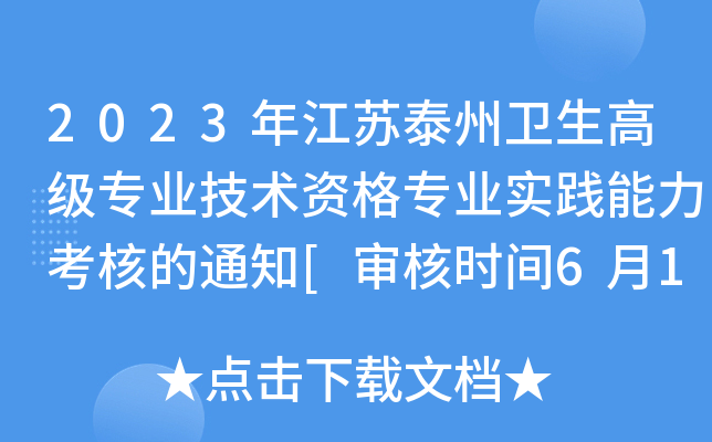 2023꽭K̩l(wi)߼(j)(zhun)I(y)g(sh)Y(zhun)I(y)(sh)`˵֪ͨ[˕r(sh)g61ǰ]