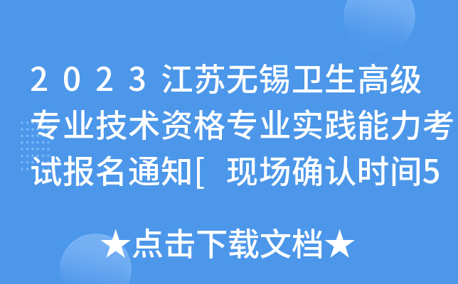 2023Koal(wi)߼I(y)g(sh)Y񌣘I(y)`ԇ֪ͨ[F(xin)_Jrg518ǰ]