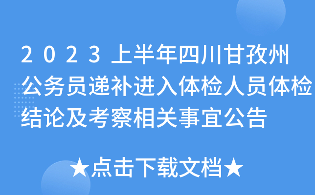 2023ϰĴݹ(w)TfaMwzˆTwzY(ji)ՓP(gun)˹