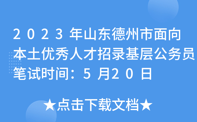 2023ɽ|(yu)˲䛻ӹ(w)TPԇr(sh)g520