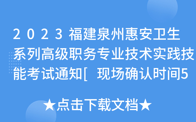 2023Ȫݻݰl(wi)ϵи߼(j)(w)(zhun)I(y)g(sh)(sh)`ܿԇ֪ͨ[F(xin)(chng)_J(rn)r(sh)g517]