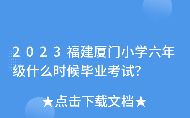 2023BTСW(xu)꼉ʲôr(sh)򮅘I(y)ԇ