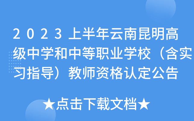 2023ϰ߼(j)ЌW(xu)еI(y)W(xu)У(sh)(x)ָ(do)̎YJ(rn)