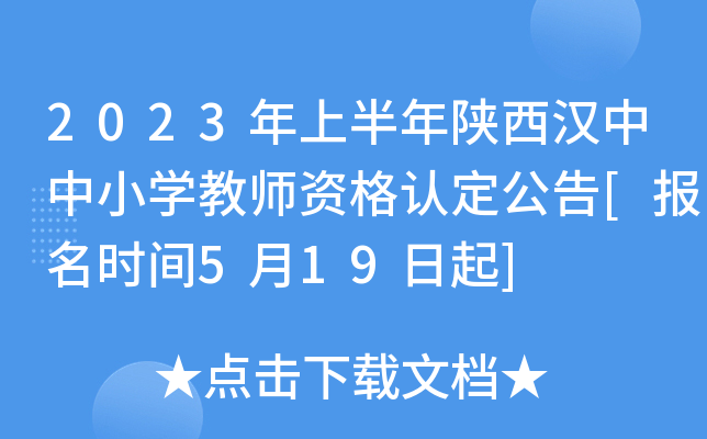 2023ϰhСW(xu)̎YJ(rn)[(bo)r(sh)g519]