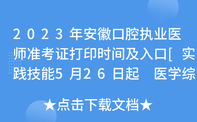 2023갲տǻ(zh)I(y)t(y)(zhn)Cӡr(sh)g[(sh)`526 t(y)W(xu)C810]