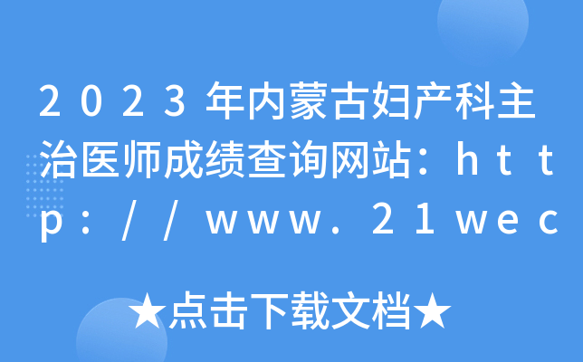 2023(ni)ɹŋDa(chn)t(y)ɿԃW(wng)վhttp://www.21wecan.com/