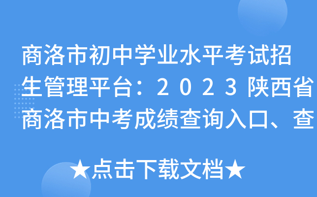 гЌW(xu)I(y)ˮƽԇƽ_(ti)2023ʡпɿ(j)ԃ?ni)־W(wng)վ