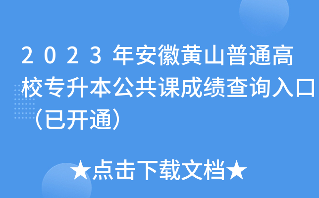 2023갲SɽͨУnɿ(j)ԃ?ni)ڣ_(ki)ͨ