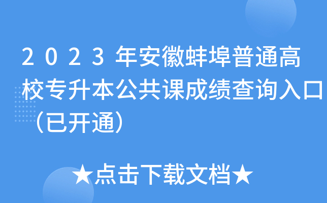 2023갲հͨУnɿԃ?ni)ڣ_ͨ