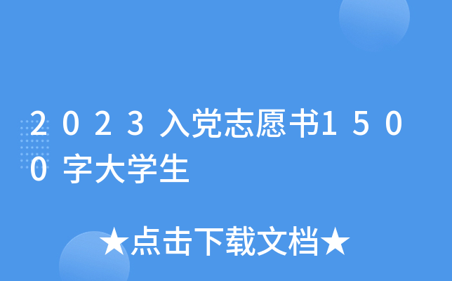 2023h־Ը1500ִW(xu)