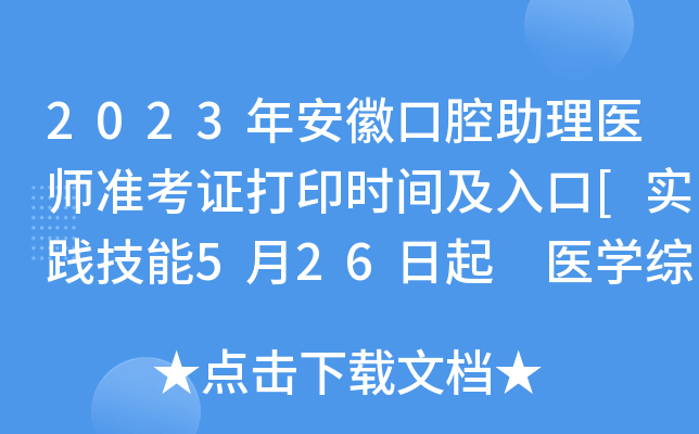 2023갲տǻt(y)(zhn)Cӡr(sh)g[(sh)`526 t(y)W(xu)C810]