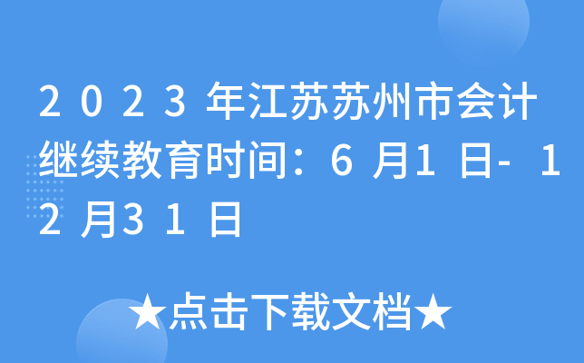 2023꽭KKЕӋ^m(x)rg61-1231