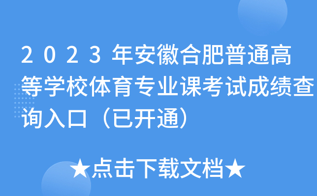 2023갲պϷͨߵȌWУwI(y)nԇɿԃ?ni)ڣ_ͨ