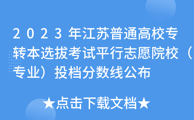 2023꽭KͨУDxοԇƽ־ԸԺУI(y)Ͷn֔(sh)