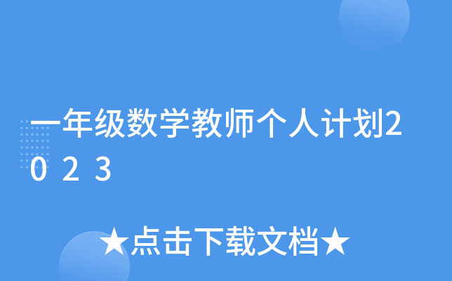 һ꼉(sh)W(xu)̎(g)Ӌ(j)2023