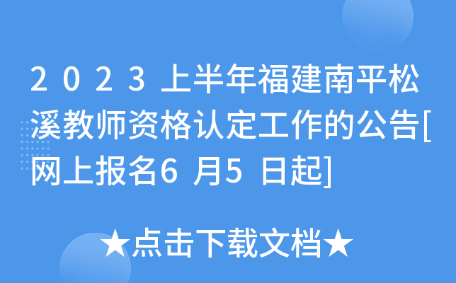 2023ϰ긣ƽϪ̎YJ(rn)Ĺ[W(wng)ψ65]