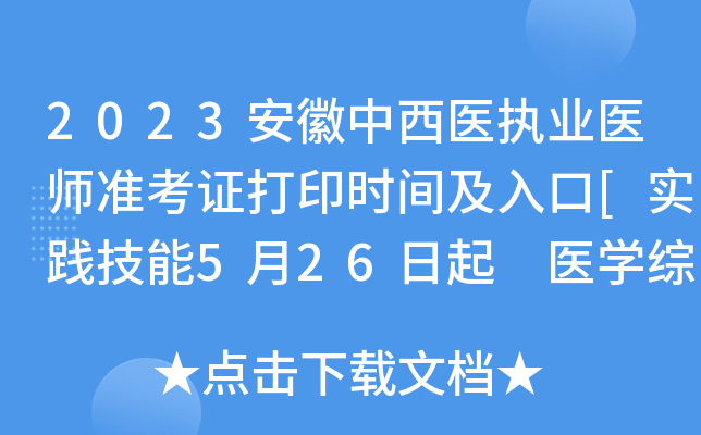 2023t(y)(zh)I(y)t(y)(zhn)Cӡr(sh)g[(sh)`526 t(y)W(xu)C810]