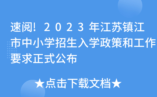 !2023꽭K(zhn)СW(xu)W(xu)ߺ͹Ҫʽ