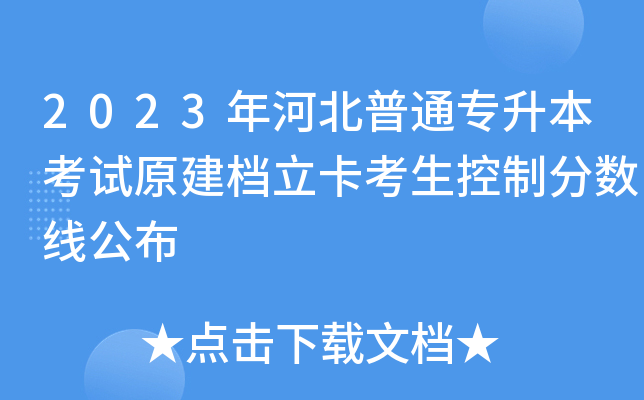 2023ӱͨԇԭnƷ֔(sh)