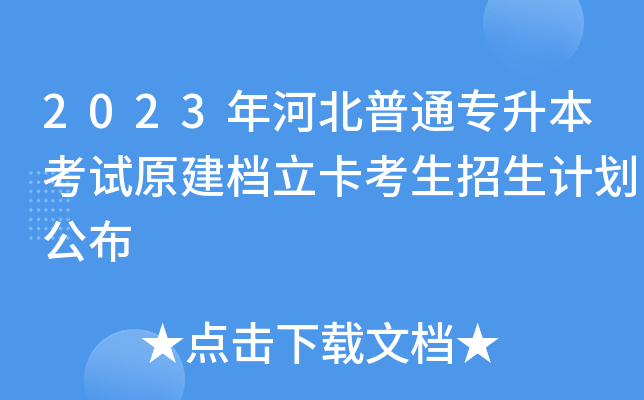 2023ӱͨԇԭnӋ(j)