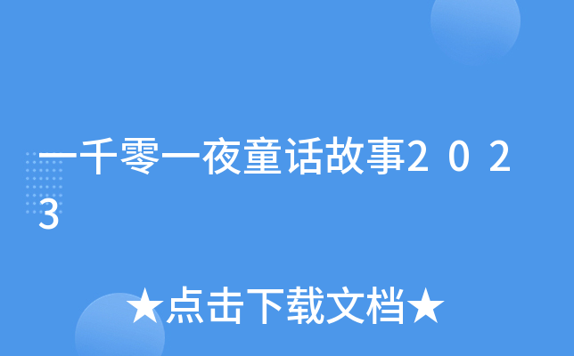 һǧһҹͯԒ2023