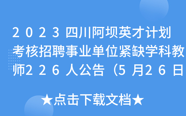 2023ĴӢӋ(j)ƸI(y)λoȱW(xu)ƽ̎226˹棨526?qng)?bo)
