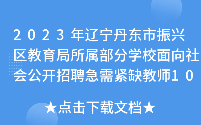 2023||d^(q)ٲ֌W(xu)У_Ƹoȱ̎10