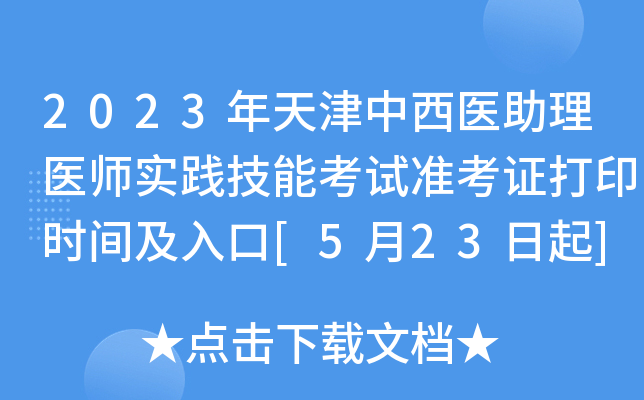 2023t(y)t(y)`ܿԇʿCӡrg[523]