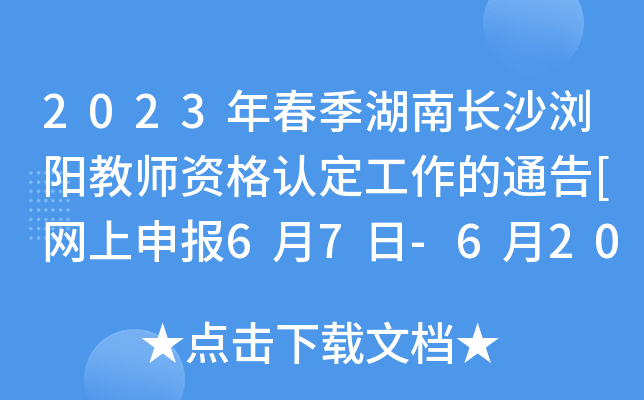 2023괺Lɳgꖽ̎YJ(rn)ͨ[W(wng)(bo)67-620]
