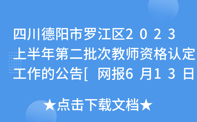 Ĵ_^(q)2023ϰڶν̎YJ(rn)Ĺ[W(wng)613]