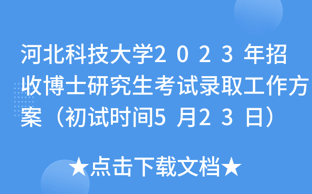 ӱƼW(xu)2023ղʿоԇȡԇrg523գ