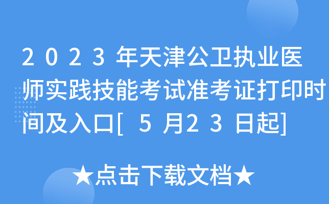 2023l(wi)(zh)I(y)t(y)(sh)`ܿԇ(zhn)Cӡr(sh)g[523]